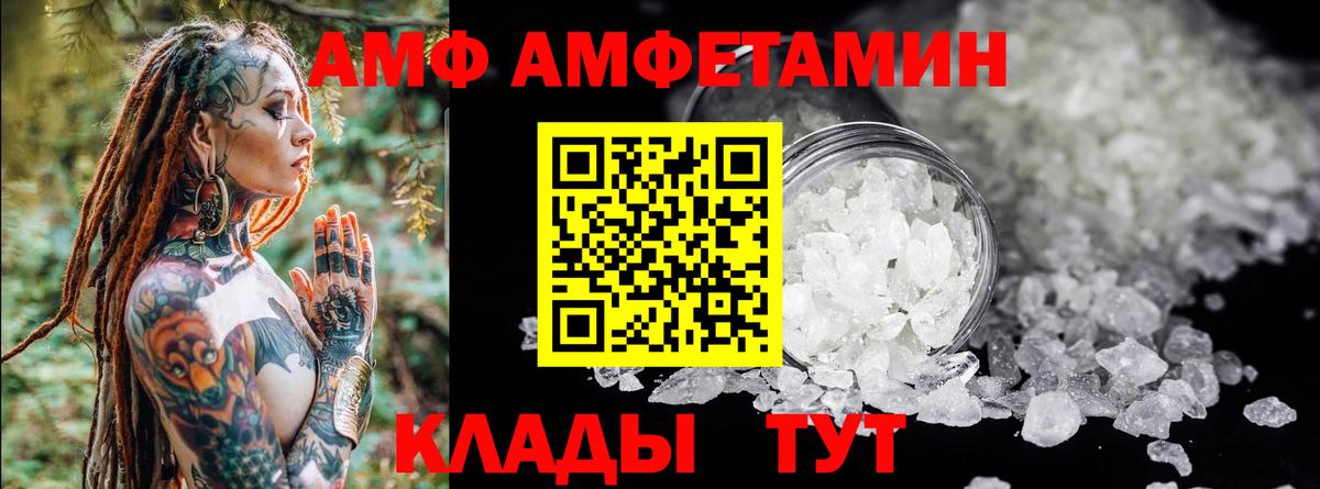 Amphetamine Premium Урюпинск