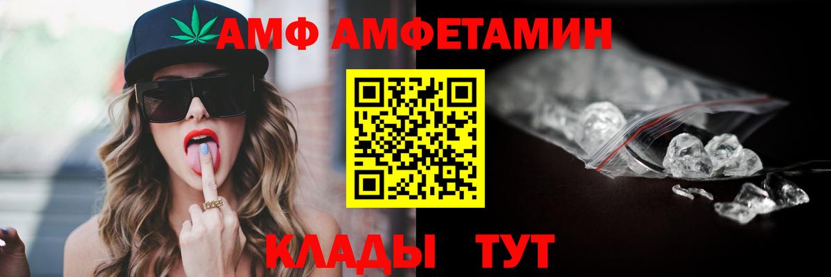 АМФ Розовый  АМФЕТАМИН  Урюпинск  Вход с VPN 