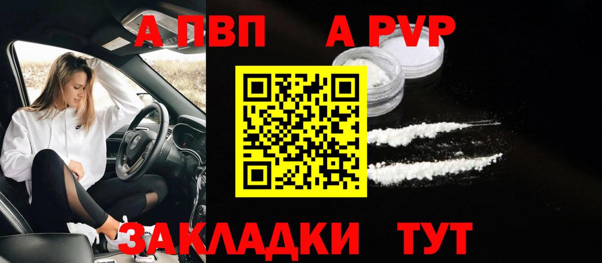 где найти наркотики  Альфа ПВП крисы CK  Урюпинск  Вход с VPN  Alpha PVP крисы CK  APVP кристаллы 