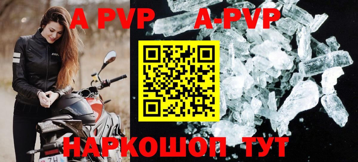 APVP VHQ Урюпинск