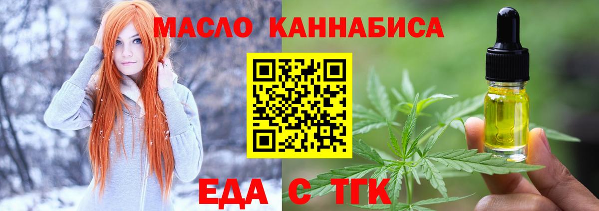 Печенье с ТГК марихуана  Вход с VPN  Урюпинск 