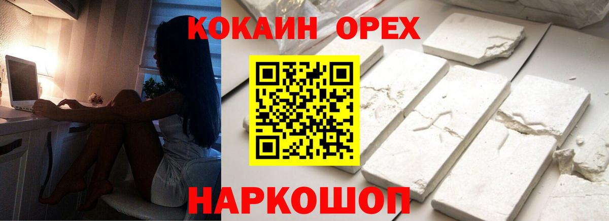 Cocaine Columbia Урюпинск