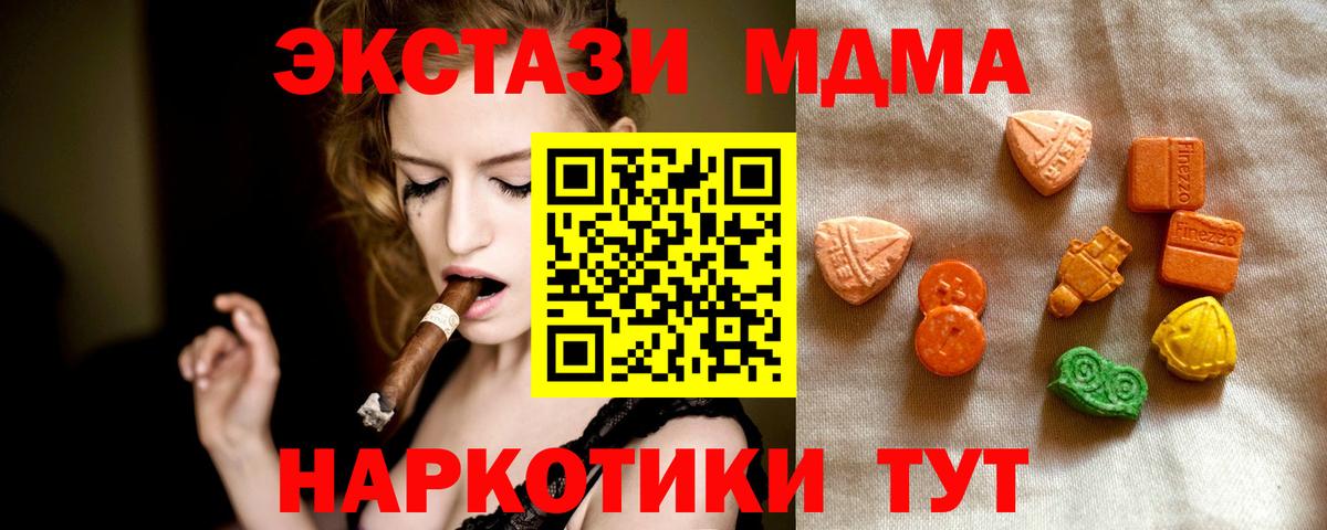 ЭКСТАЗИ 250 мг  Вход с VPN  Экстази таблы  Урюпинск 