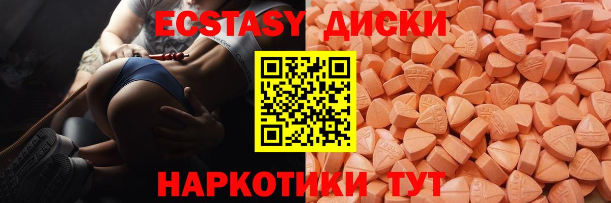 ЭКСТАЗИ ешки Урюпинск