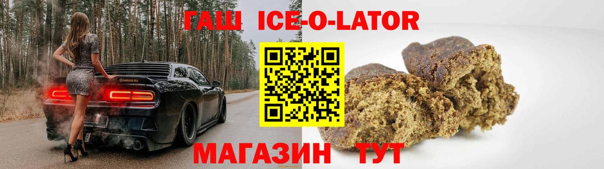 ГАШ Premium Урюпинск