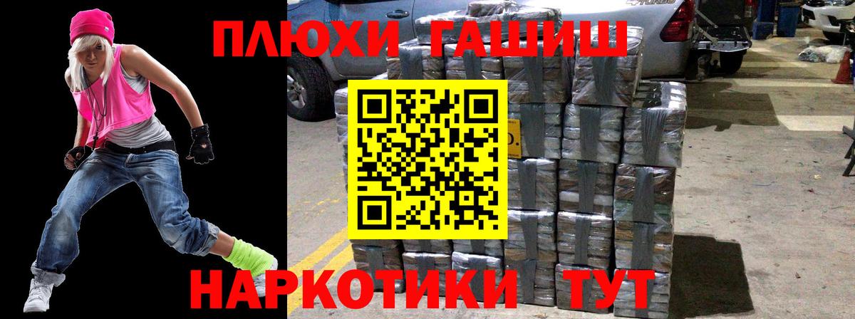 ГАШИШ 40% ТГК  Гашиш  Урюпинск  Гашиш Изолятор  Вход с VPN 