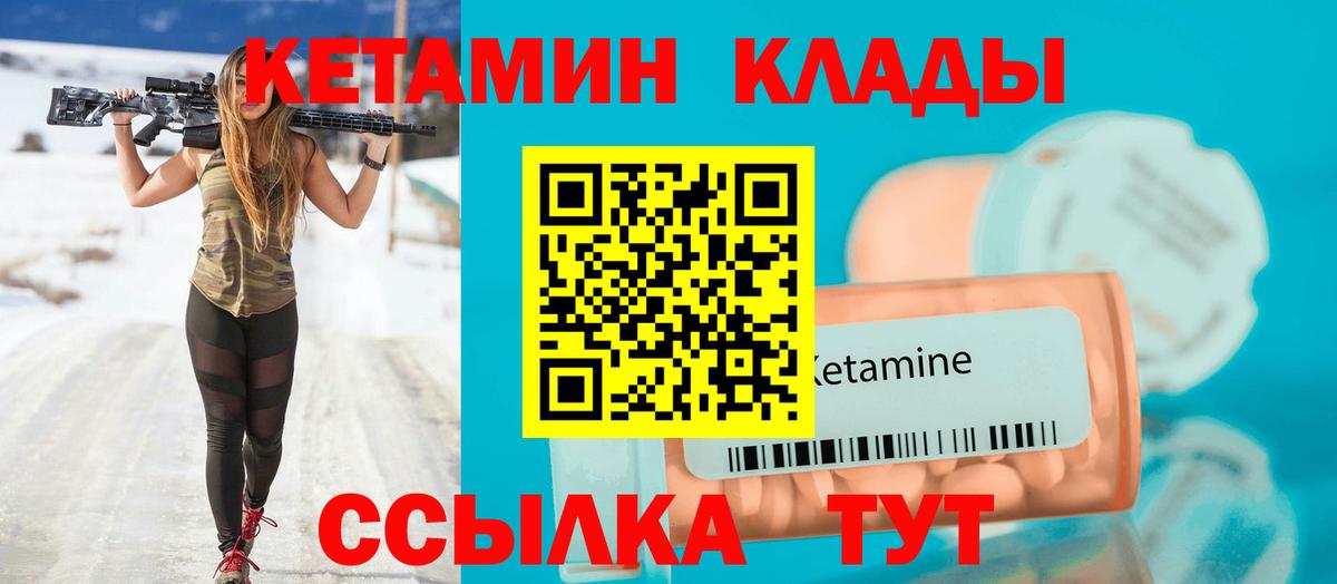 Кетамин VHQ  Вход с VPN  сайты даркнета телеграм  Урюпинск 