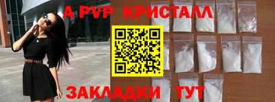 альфа пвп Лесосибирск