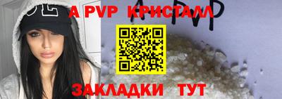 альфа пвп Лесосибирск