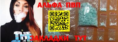 альфа пвп Лесосибирск