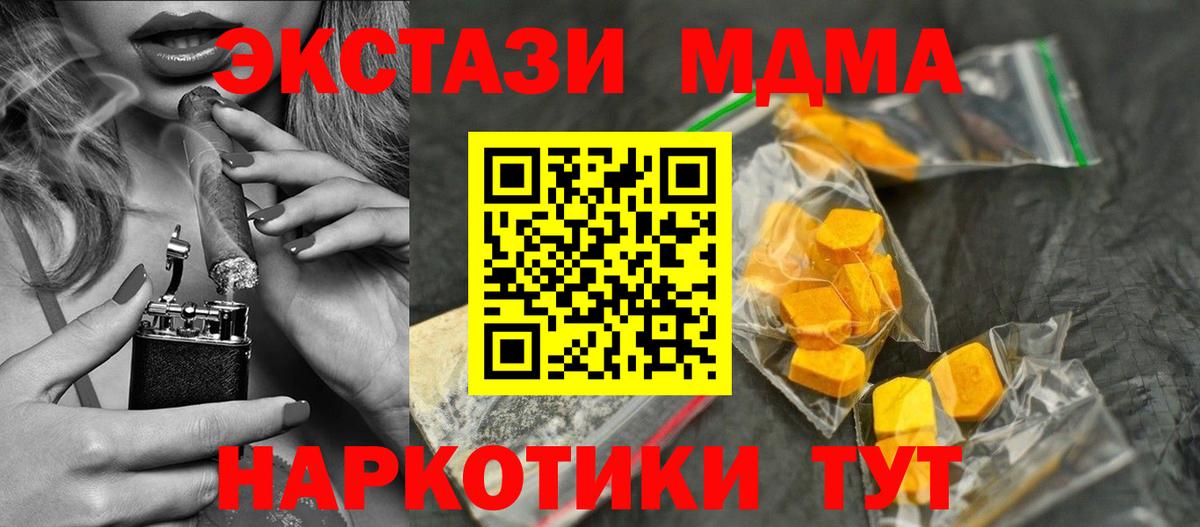 МДМА crystal Урюпинск