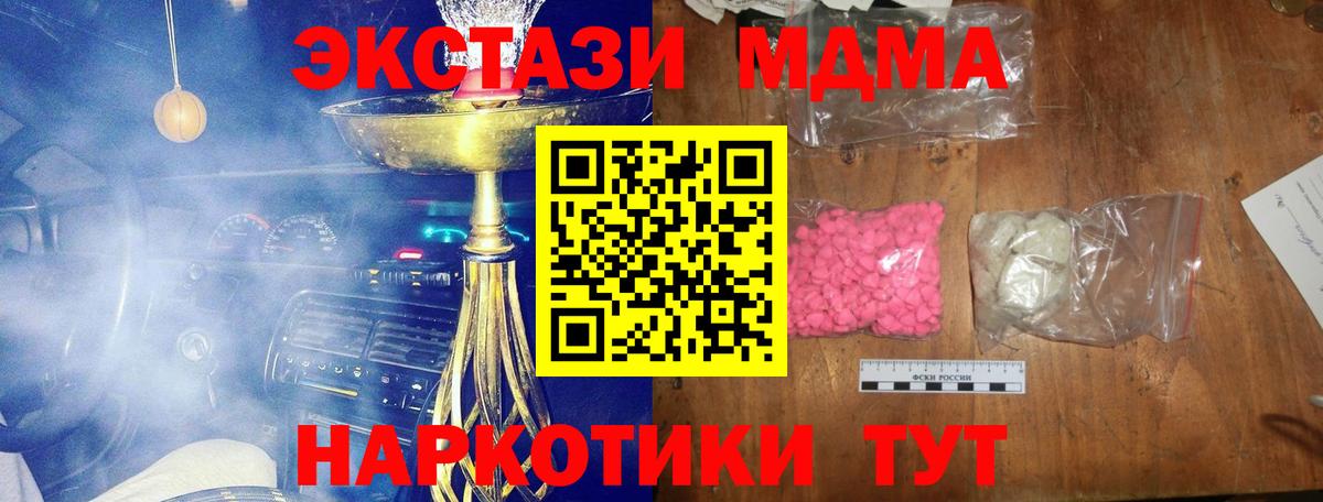 Урюпинск  МДМА VHQ  MDMA  MDMA кристаллы  Вход с VPN 