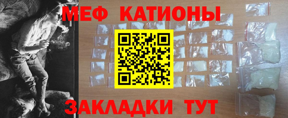 МЕФ  МЯУ-МЯУ 4 MMC  купить наркотик  Вход с VPN  Урюпинск  Меф кристаллы 