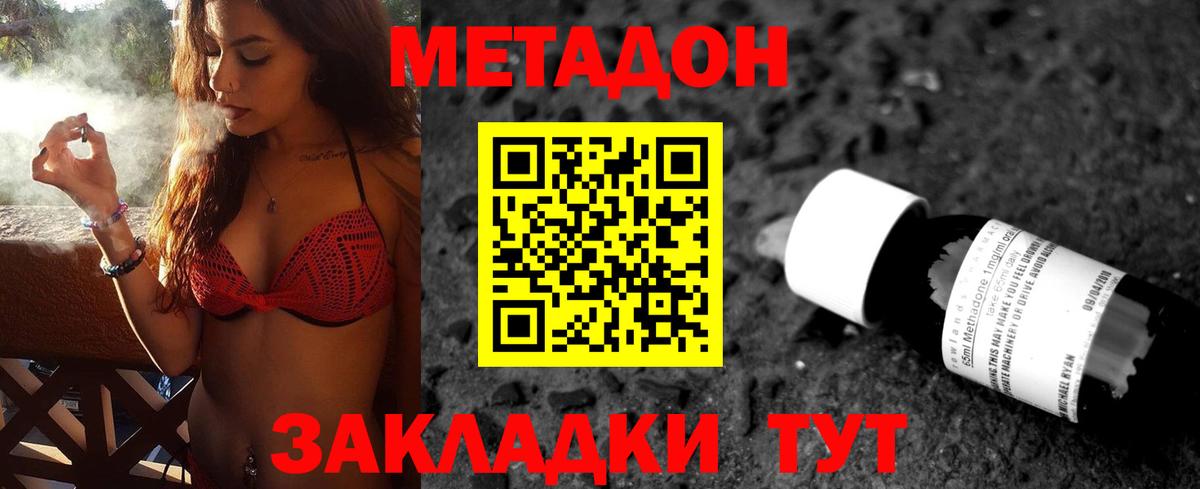 Урюпинск  МЕТАДОН белоснежный  Вход с VPN  МЕТАДОН VHQ 