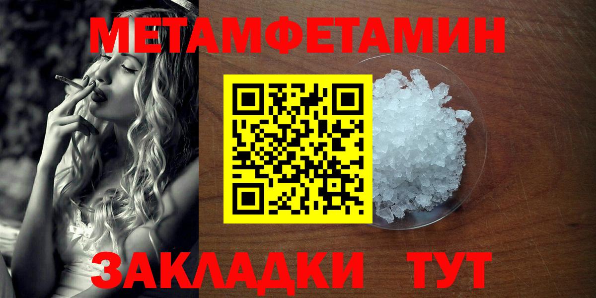 Первитин Methamphetamine  Вход с VPN  Метамфетамин  Урюпинск 