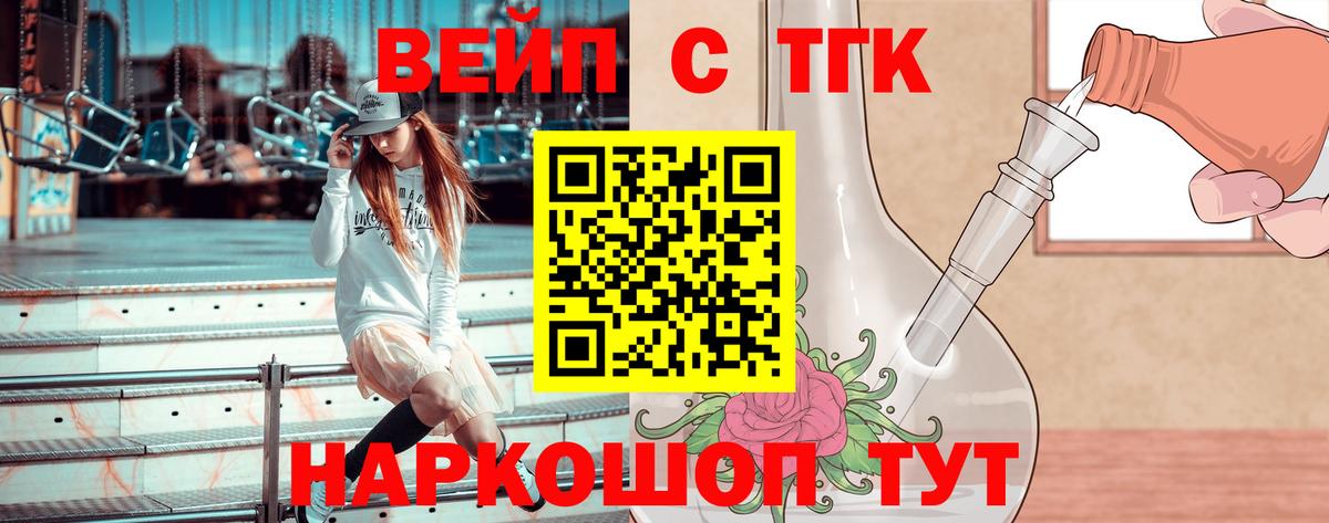 ТГК гашишное масло Урюпинск