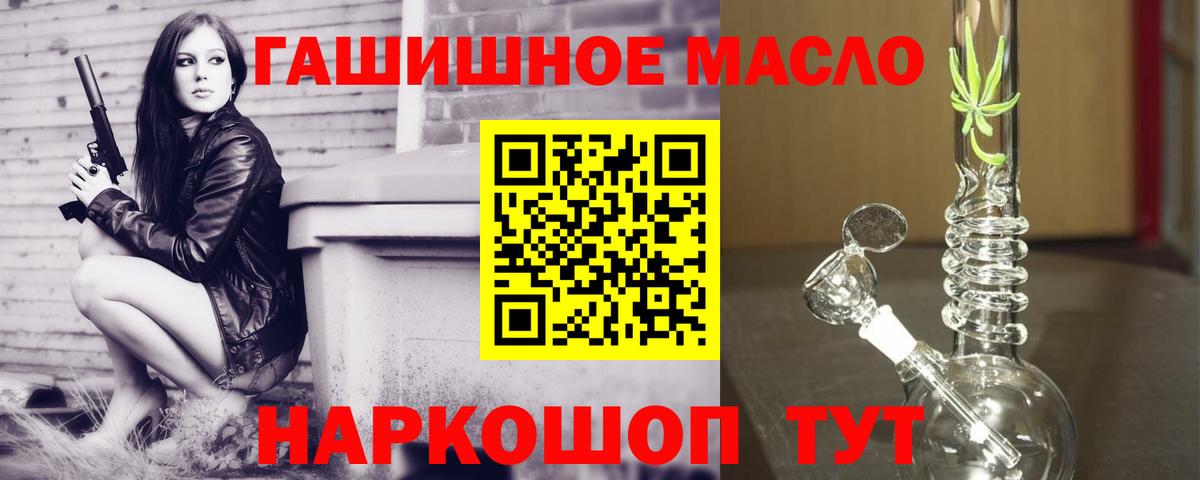 ТГК концентрат  Дистиллят ТГК жижа  Вход с VPN  Урюпинск 
